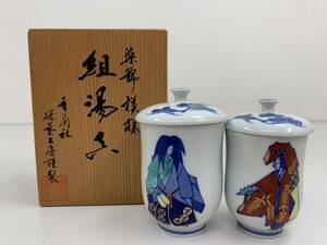 240229I 香蘭社 食器 歌舞伎 能絵変り 能柄 和 和食器 蓋付き お茶 茶器 工芸品 美品 日本製 金彩 共箱 木箱入り 模様 染錦 ２客 セット 