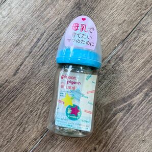 ピジョン 母乳実感 哺乳びん 0ヵ月からプラスチック製 160ml Pigeon 哺乳瓶