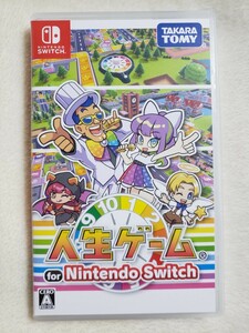 Switch ソフト【人生ゲーム for Nintendo Switch】送料込み