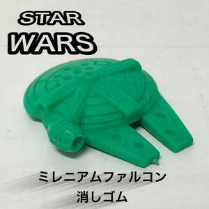 スターウォーズ STAR WARS GMFGI 刻印有り ミレニアムファルコン 消しゴム 激レア 昭和レトロ 1978 当時物