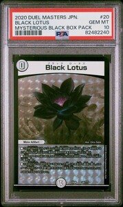 デュエマ ブラックロータス PSA10 Black Lotus