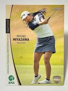 宮澤美咲2022 EPOCH JLPGA 女子ゴルフ ROOKIES & WINNERS レギュラーカード