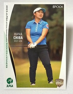 千葉華2023 EPOCH JLPGA 女子ゴルフ ROOKIES & WINNERSレギュラーカード