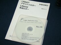 HIOKI 日置 LR8431 メモリハイロガー データロガー 中古_画像5