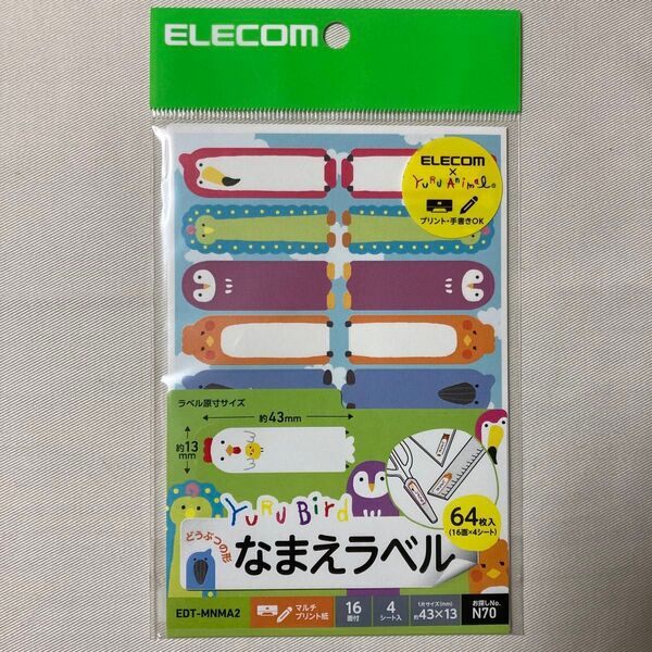 なまえラベル YURU Bird ゆるばーど 鳥 動物 64枚 プリンタ 手書き