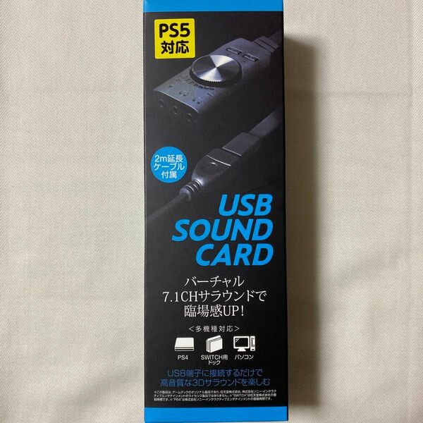 USB SOUND CARD サウンドカード PS5 PS4 Switch PC