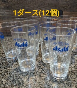 アサヒビール ASAHI BEER ビアタンブラー ビールグラス 生ビール グラス ブルーラベル 12個セット!!