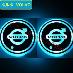 ボルボ VOLVO 車用 LEDコースター ドリンクホルダー ライトマットパッド 自動点灯消灯 USB充電マット 車カップホルダーライト 2個セット