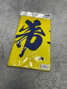 千葉ロッテマリーンズ 佐々木朗希 フェイスタオル