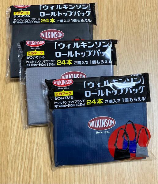 ウィルキンソン ロールトップバッグ 全3種類　フルコンプリート