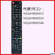 新品★ ブルーレイディスクレコーダー用リモコン DMR-BW750など DMR-BW850-K 50-K For Fit 47_画像3