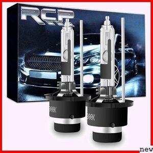 新品◎ RCP RCP-D2R 2個入り 加工なし 明るさアップ 正交換 HI 車用ヘッドライト バルブ HID D2R 52