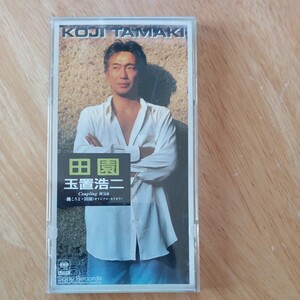 【送料無料】田園 玉置浩二 働こうよ 8cm CD 短冊 1996年 平成 懐メロ 名曲 SONY Records