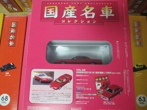  new goods 1/43 Norev domestic production famous car collection 61~70 volume set out of print 