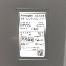 【387】中古品 パナソニック 紙パック式掃除機 MC-PLAE21A-P 2020年製_画像10