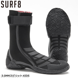 【新品】サーフ ブーツ 3mm 裏起毛 日本製 SURF8 サーフエイト スプリットソール ブーツ キッズ 子供用 サーフィン 冬 ソックス