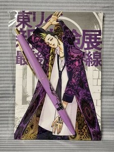 東京卍リベンジャーズ 描き下ろし新体験展 最後の世界線 BICボールペン 半間修二 東リベ