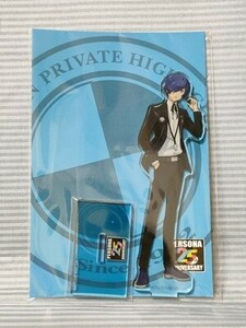 ペルソナ 25th Anniversary 25周年記念 アクリルスタンド PERSONA3 主人公 結城理 P3