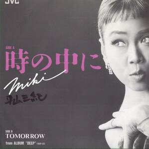 【EP】MIKI & MIKI BAND「時の中に / TOMORROW」坂井紀雄/高水健司＊1990年＊プロモ盤白ラベル