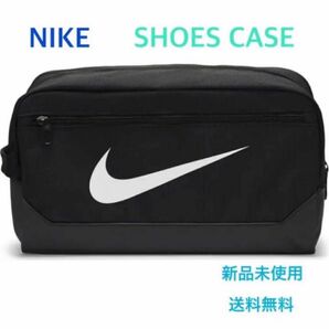 NIKE シューズケース 　BRASILIA 新品 タグ付き