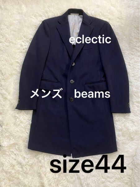 beams eclectic チェスターコート　イタリア製　beams