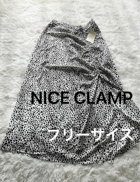 NICE CLAMP 新品タグ付きダルメシアン　ロングスカート　サイド絞りスリット　フリーサイズ