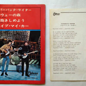 【再生確認済★7inch】ビートルズ/コンパクト7『PAPERBACK WRITER/NORWEGIAN WOOD/WE CAN WORK IT OUT/DRIVE MY CAR』Odeon/OP-4198■の画像2