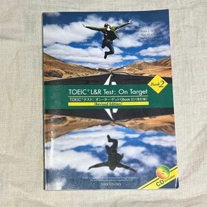 TOEIC L&R Test:On Target Book2 Revised Edition 改訂版　大学　教科書　CD付き