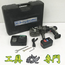 Q4617 送料無料！【中古品】18V充電パンチャー イクラ IS-MP18LE 充電工具 電動_画像1