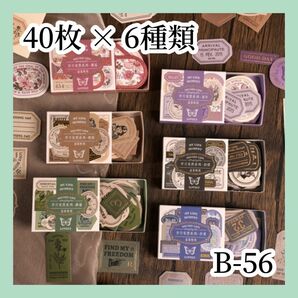 【コラージュ素材】紙モノ 40枚×6種類 B-56