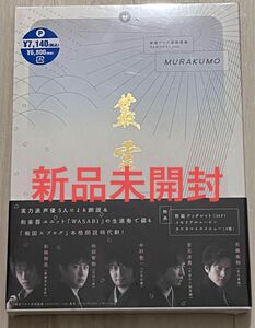 戦国ブログ型朗読劇「SAMURAI.com 叢雲-MARAKUMO-」