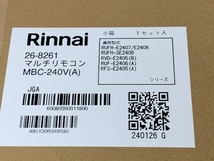 (JT2402)Rinnai【MBCー240V(A)】マルチリモコン 品名コード：26-8261_画像2