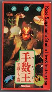  free shipping drum .. video . marsh hing . three : hand number . practice Live . video * Work shop * series VHS