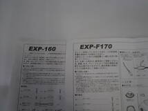 EXPLORER　　コアキシャルスピーカー　16㎝と17㎝の4個セット　EXP-160　EXP-170　取り付け説明書付き_画像10