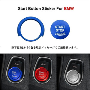 BMW エンジン スタートスイッチリングカバー 内装カスタム M5 F10 M6 F13 F06 F12 X3 G01 X3 G01 X4 G02 X5 F15 X6 F16 7シリーズ G11 G12