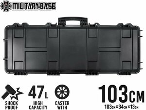 H8017BLW　MILITARY-BASE ハイプロテクション ワイドライフル ハードケース 47L 103cm