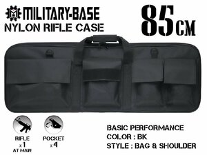 H8008B85　MILITARY-BASE(ミリタリーベース)85cm ナイロンライフルケース BK