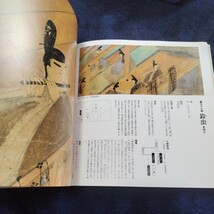 画集 図録◆源氏物語絵巻 1990年/隆能源氏のすべて 五島美術館 国宝/藤原隆能 隆能源氏 平安時代末期/日本四大絵巻/sskw1_画像4