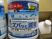 Y272/未使用 2L×12本セット プロスタッフ　ズバッと減臭 除菌&消臭&ウィルス除去 安定化二酸化塩素 C-63 詰め替え 自動車 同梱不可_画像2