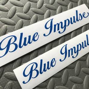 送料無料【BlueImpulse】カッティングステッカー 大小2枚セット 青 ブルーインパルス 航空自衛隊 松島基地 ブルーインパルスの画像1