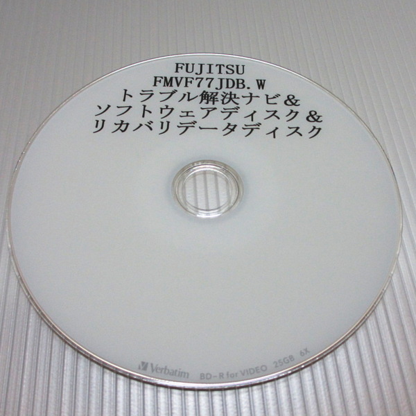 【送料無料】リカバリディスク■FUJITSU/富士通■FMVF77JDB.FMVF77JDW■FH77/JD■ブルーレイディスク