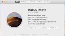 ★１円スタート★ Apple MacBook Pro 2019 15インチ スペースグレイ Core i9/2.3GHz/16GB/SSD512GB/充放電回数377回 大画面 JISキーボード_画像9