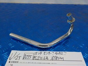 D295●○ホンダ　モンキー？ダックス？　純正　ハンドル　右側のみ　6-1/25（も）