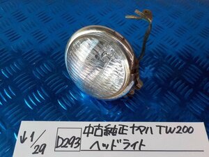 D293●○中古純正　ヤマハ　TW200　ヘッドライト　6-1/29（も）