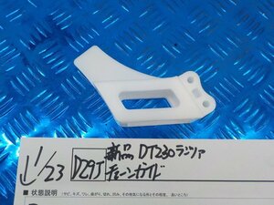 D295*0 new goods DT230 Lanza chain guide 6-1/23(.)