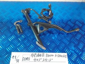 D293●○中古純正　BMW　K1200RS　サイドスタンド　6-1/31（あ）