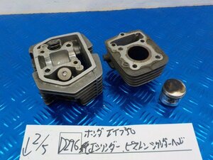 D296●○ホンダ　エイプ50　純正シリンダー　ピストンシリンダーヘッド　6-2/5（こ）