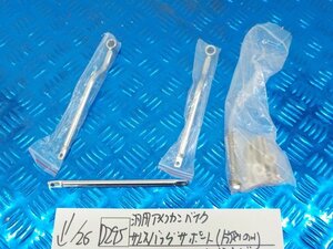 D295●○汎用　アメリカンバイク　サドスバッグサポート（片側のみ）サイドバッグ　6-1/26（も）