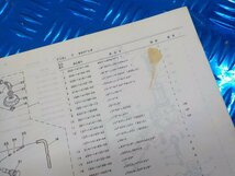 D296●○（2）ヤマハ　パーツカタログ　中古　YZ80（5×2）ヤマハモトクロッサー　昭和56年9月発行　6-2/5（こ）_画像4