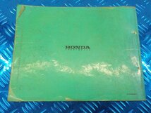 D296●○（47）中古　ホンダ　GB250　クラブマン　パーツリスト　10版　平成6年12月　6-2/2（こ）_画像5